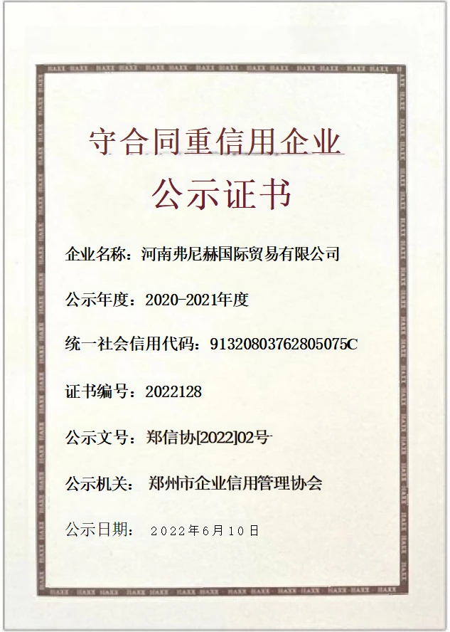 Funihe contract-honoring and credit-worthy enterprise certificate