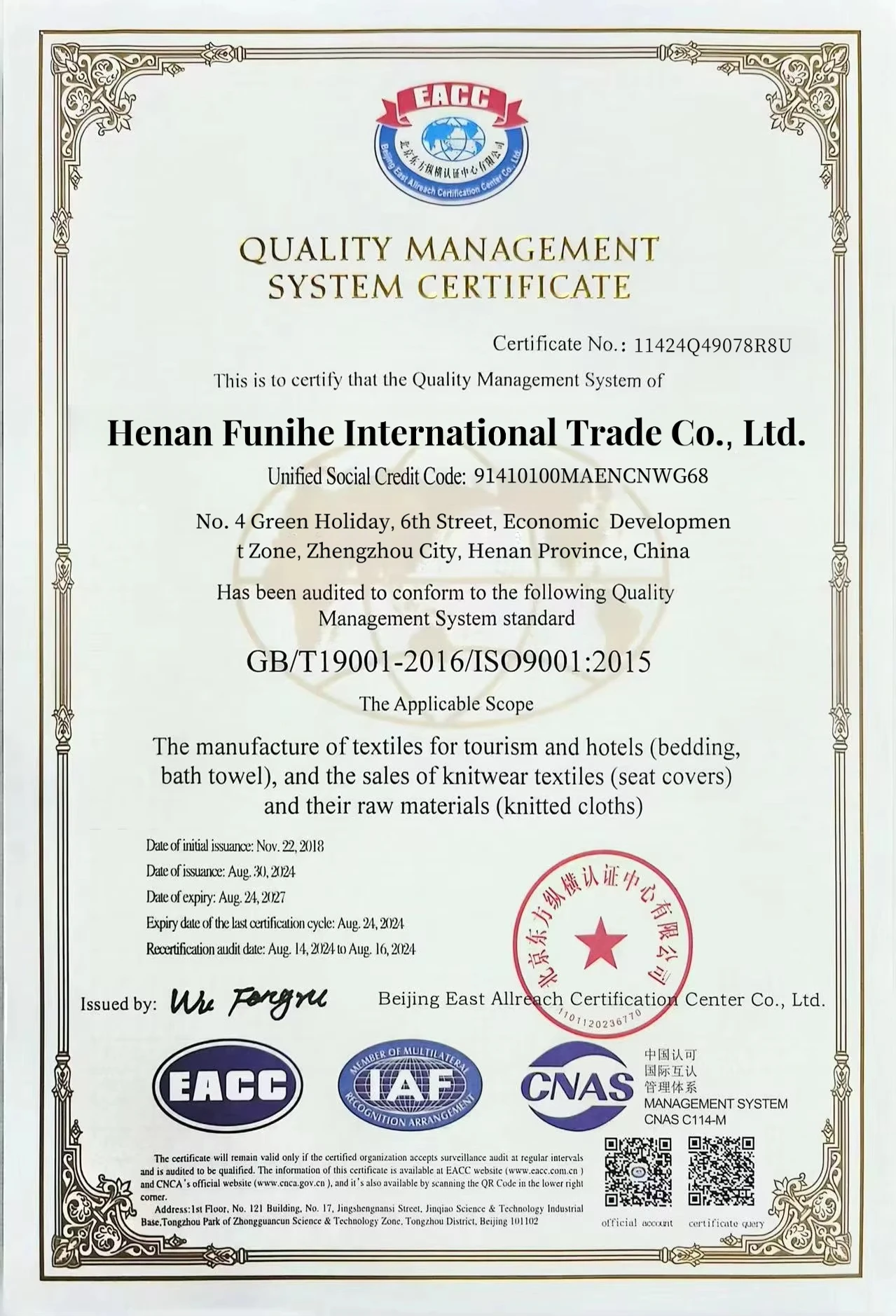 Funihe ISO 9001 quality management system certificate