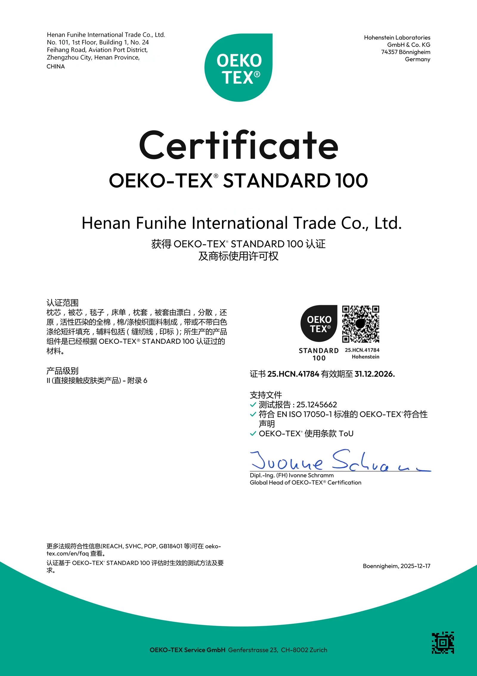 Funihe OEKO-TEX Standard 100 certificate 25.HCN.41784